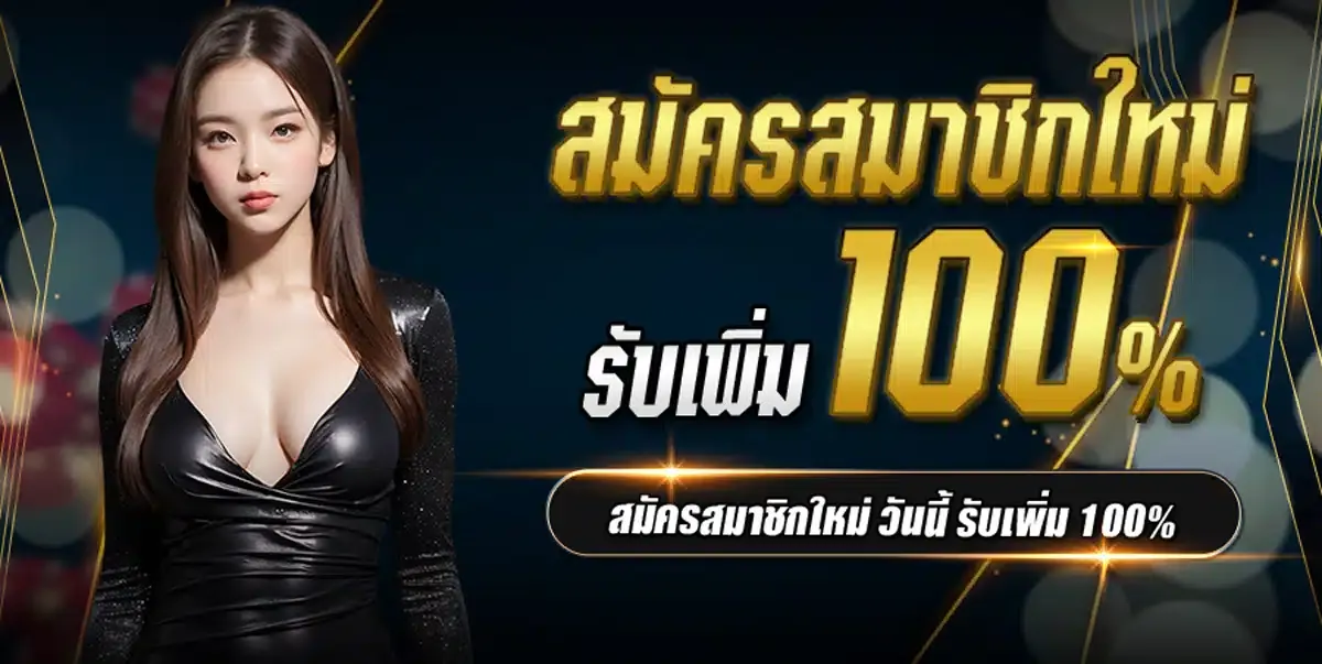 g79g โปรสมาชิกใหม่