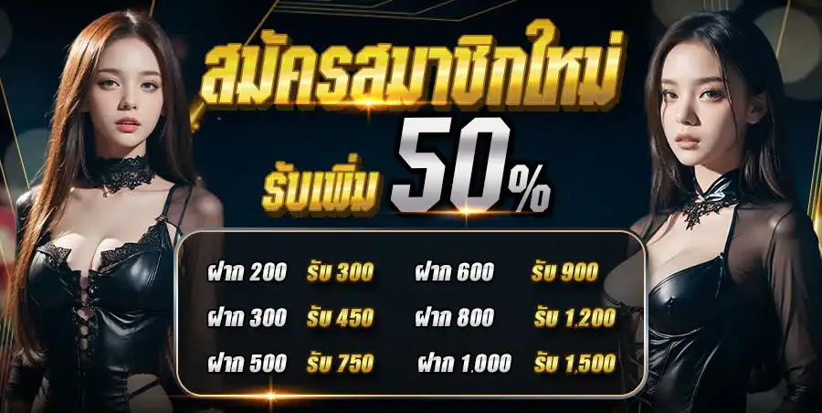g79g โปรสมาชิกใหม่